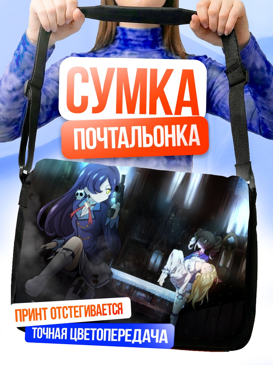 Сумка-почтальонка Мику Хацунэ с оружием