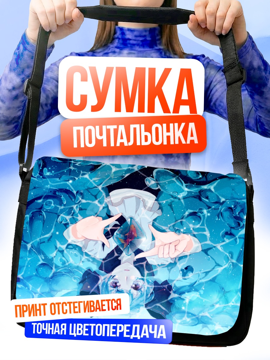 Сумка-почтальонка Мику Хацунэ в воде
