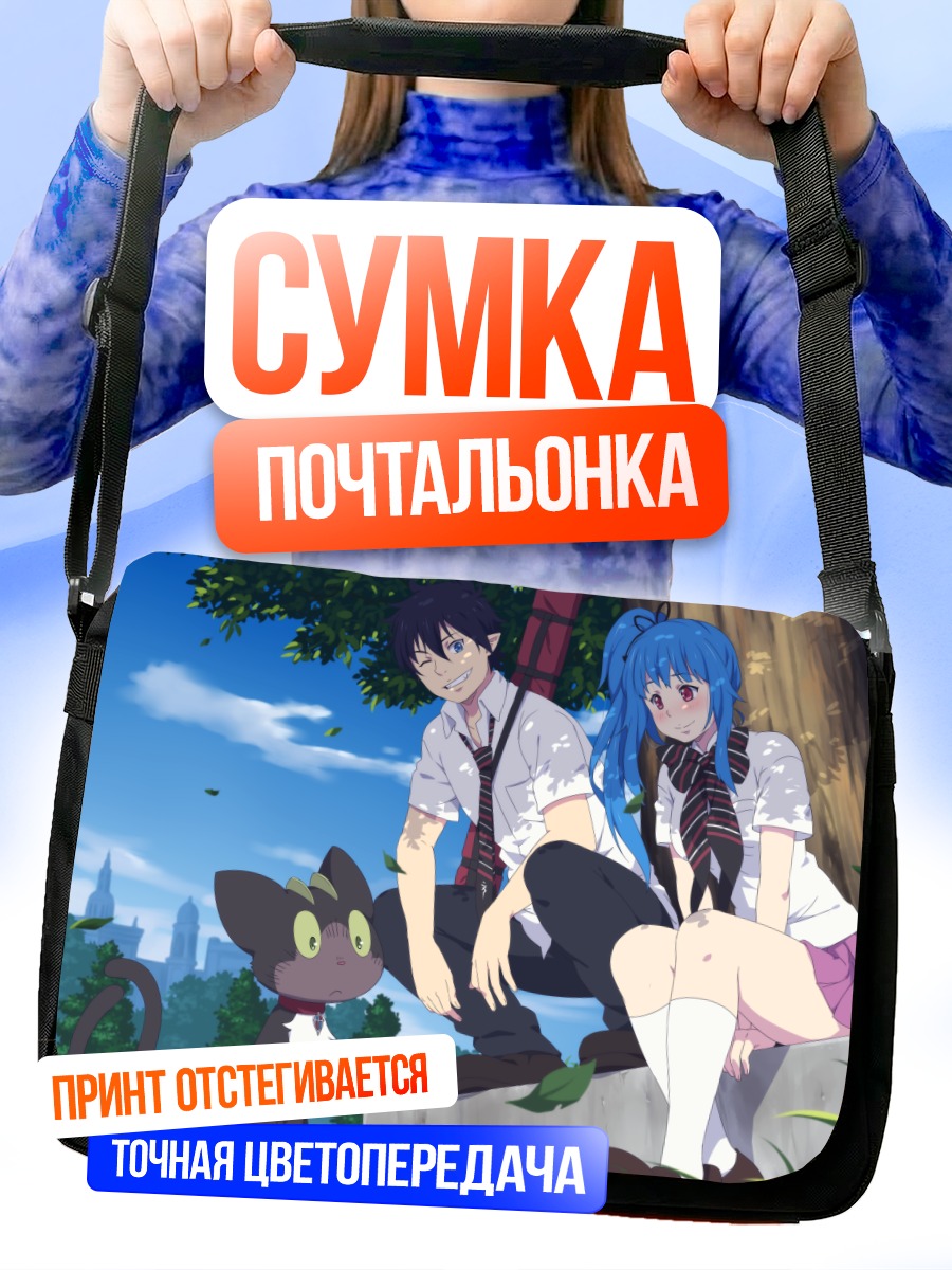 Сумка-почтальонка Рин Окумура и компания