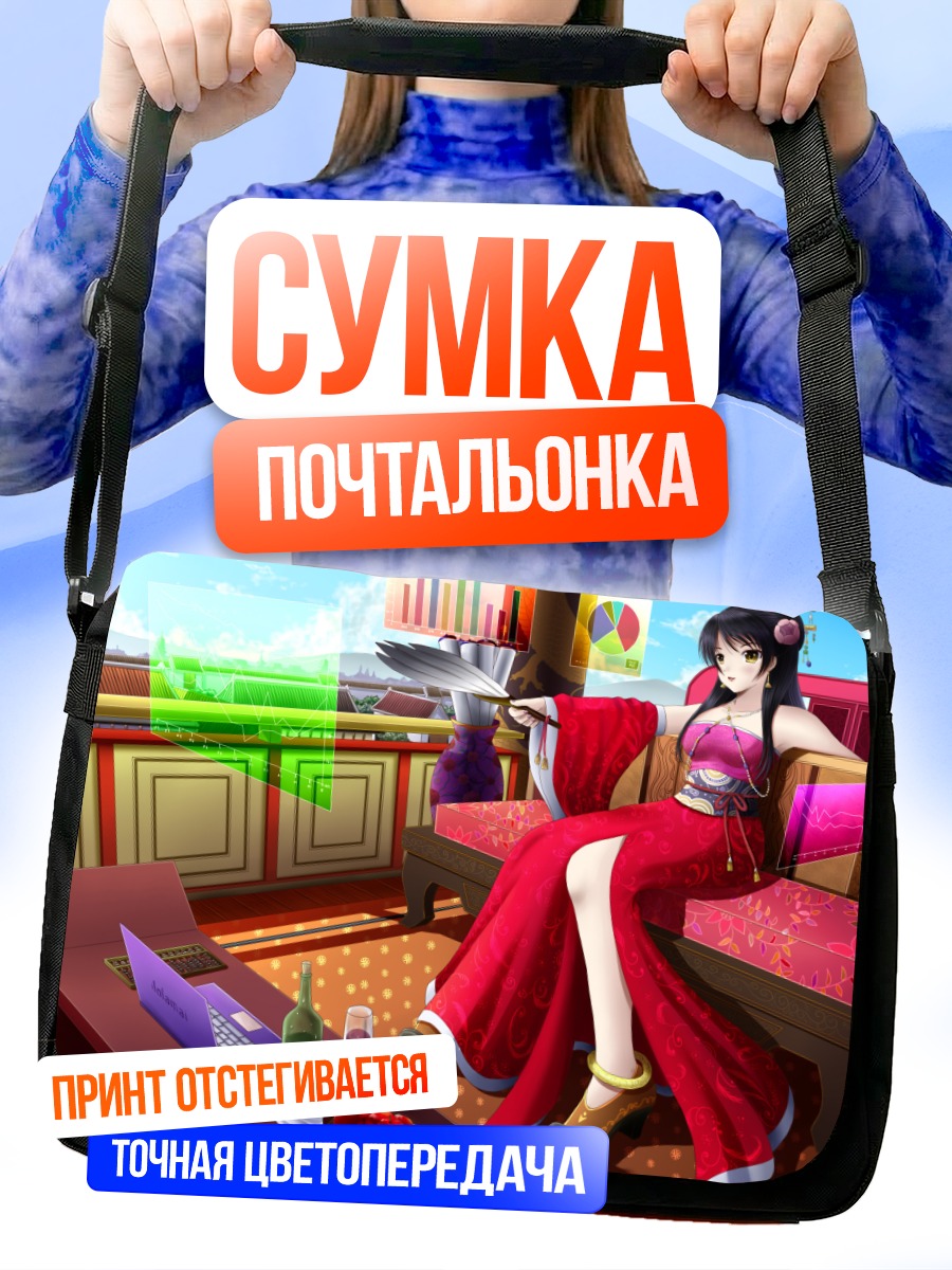 Сумка-почтальонка Девушка в ципао