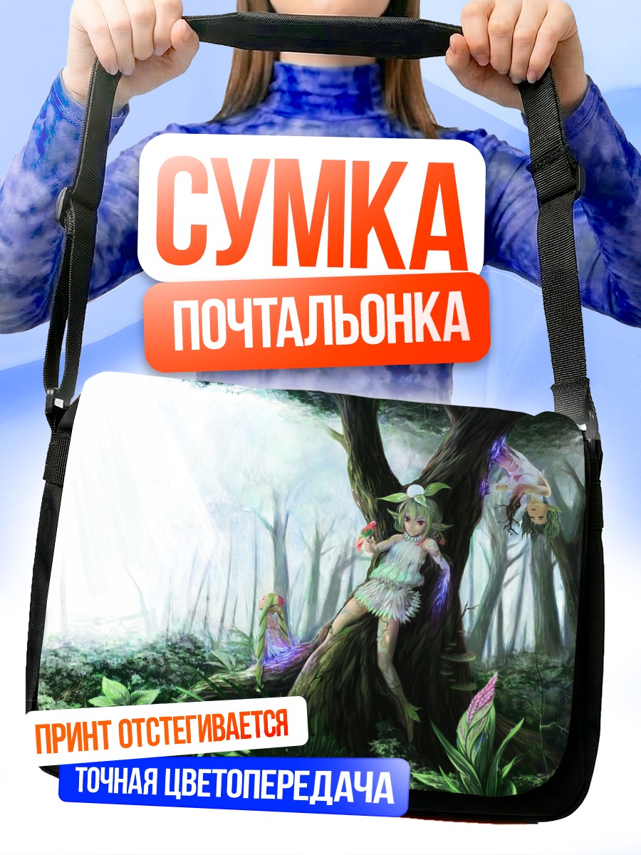 Сумка-почтальонка Лесная нимфа с хвостами