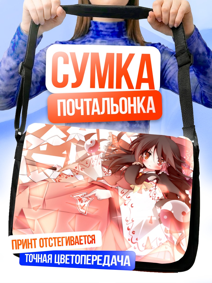Сумка-почтальонка Рейму Хакурэй в лепестках