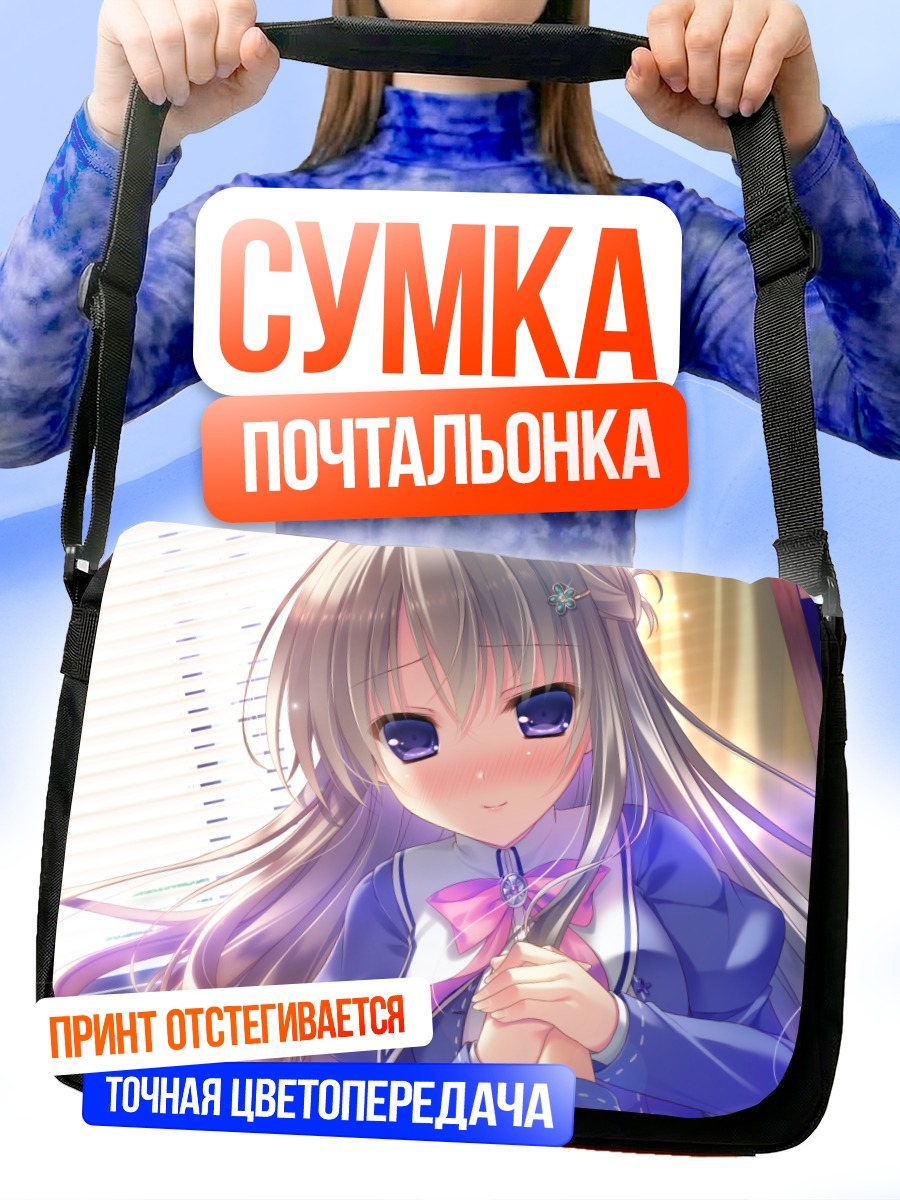 Сумка-почтальонка Хинагику Насухара в школе