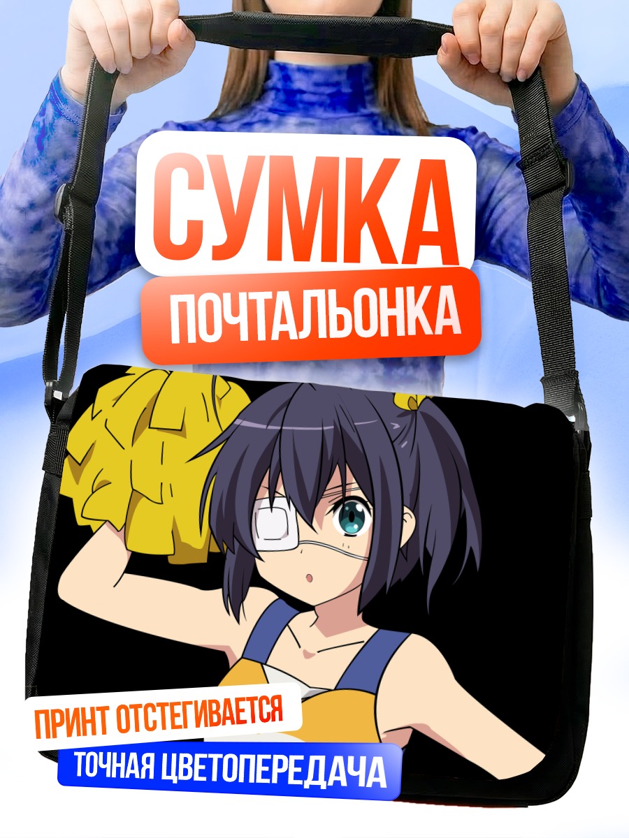 Сумка-почтальонка Рикка Таканаши с помпонами