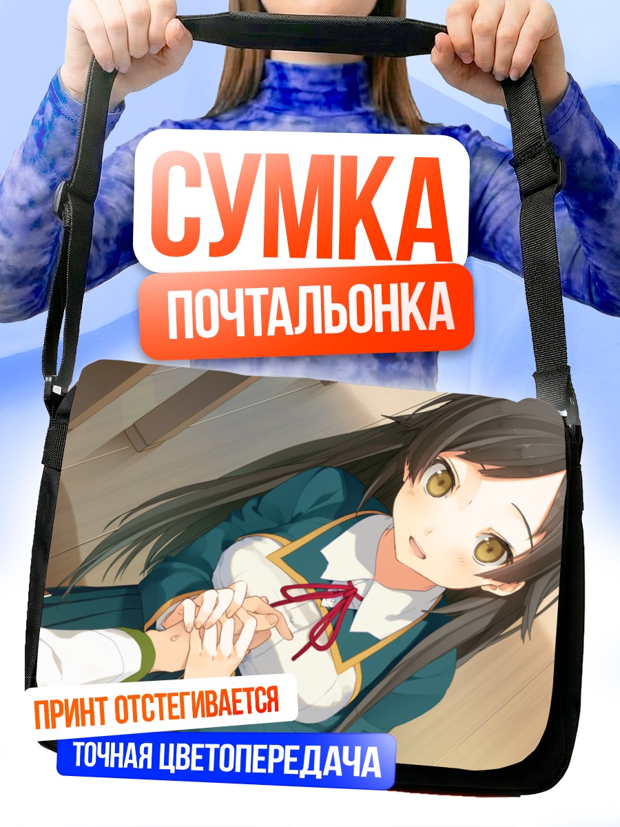 Сумка-почтальонка Тагме в школе