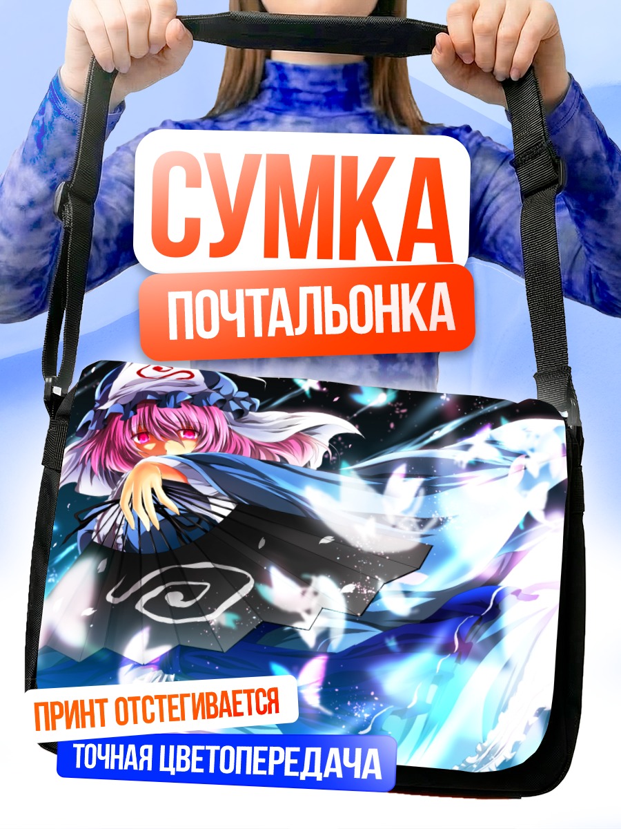 Сумка-почтальонка Ююко Сайгёдзи с веером