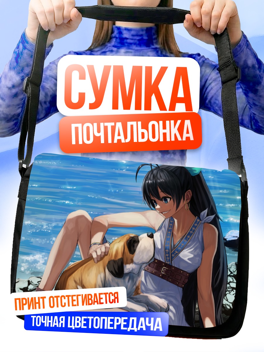 Сумка-почтальонка Хибики Ганаха с собакой