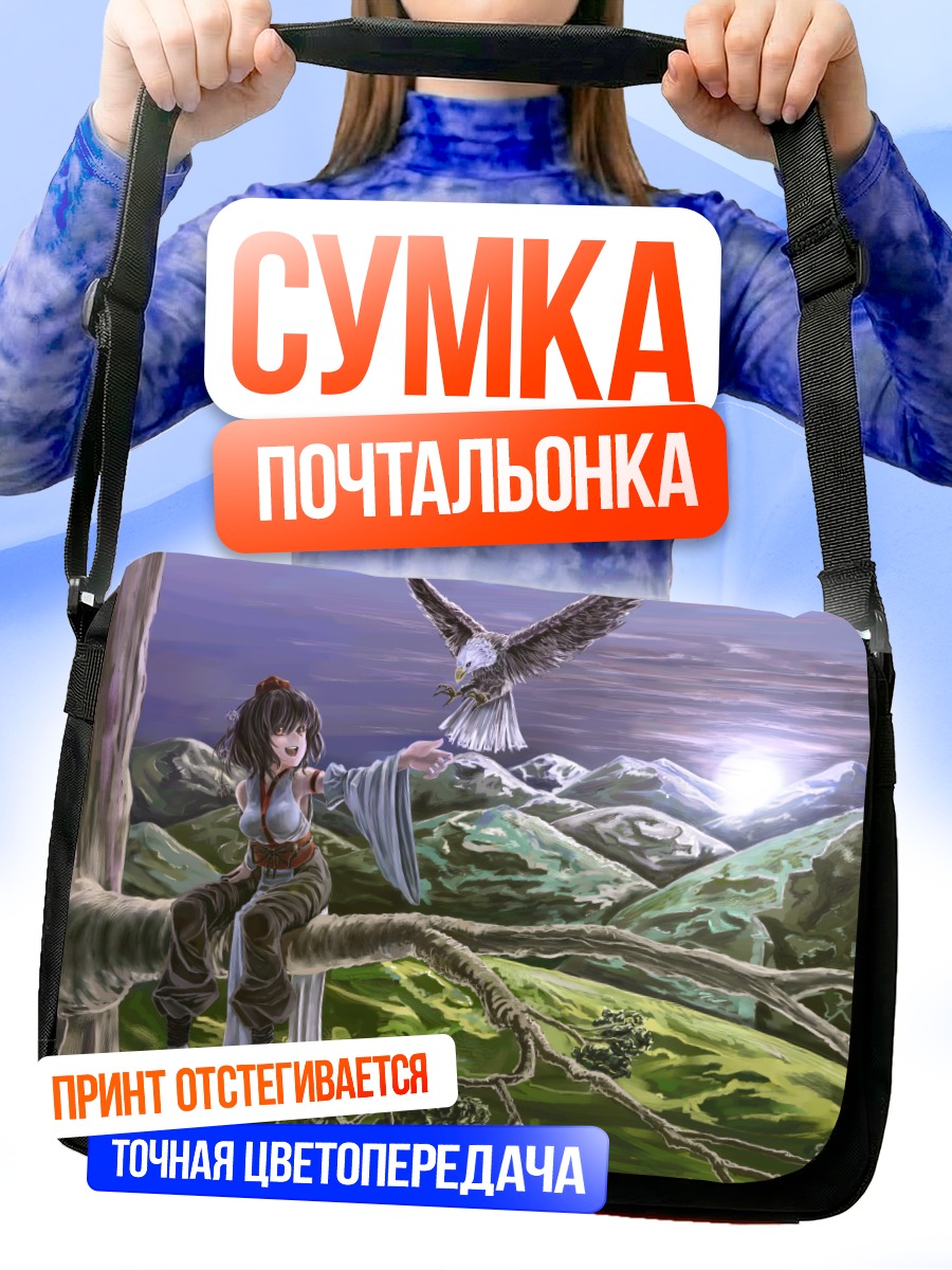 Сумка-почтальонка Ая Шамеймару в горах
