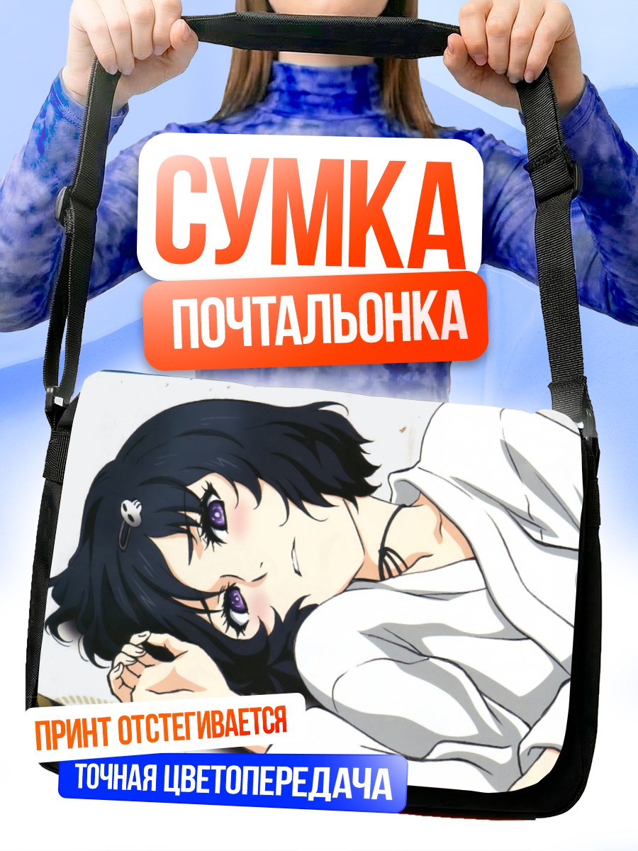 Сумка-почтальонка Рука Урушибара отдыхает