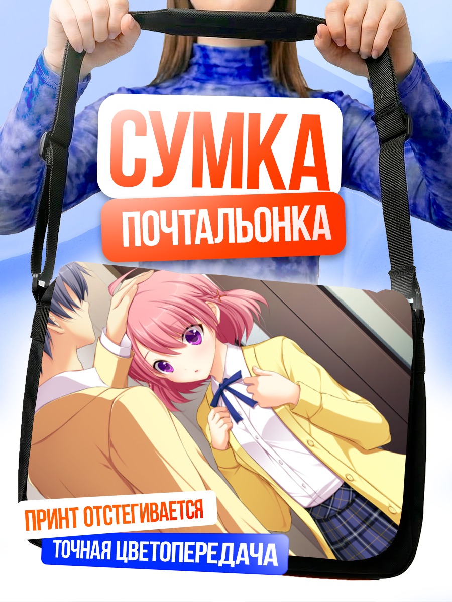 Сумка-почтальонка Руна Фудзикава и Юма