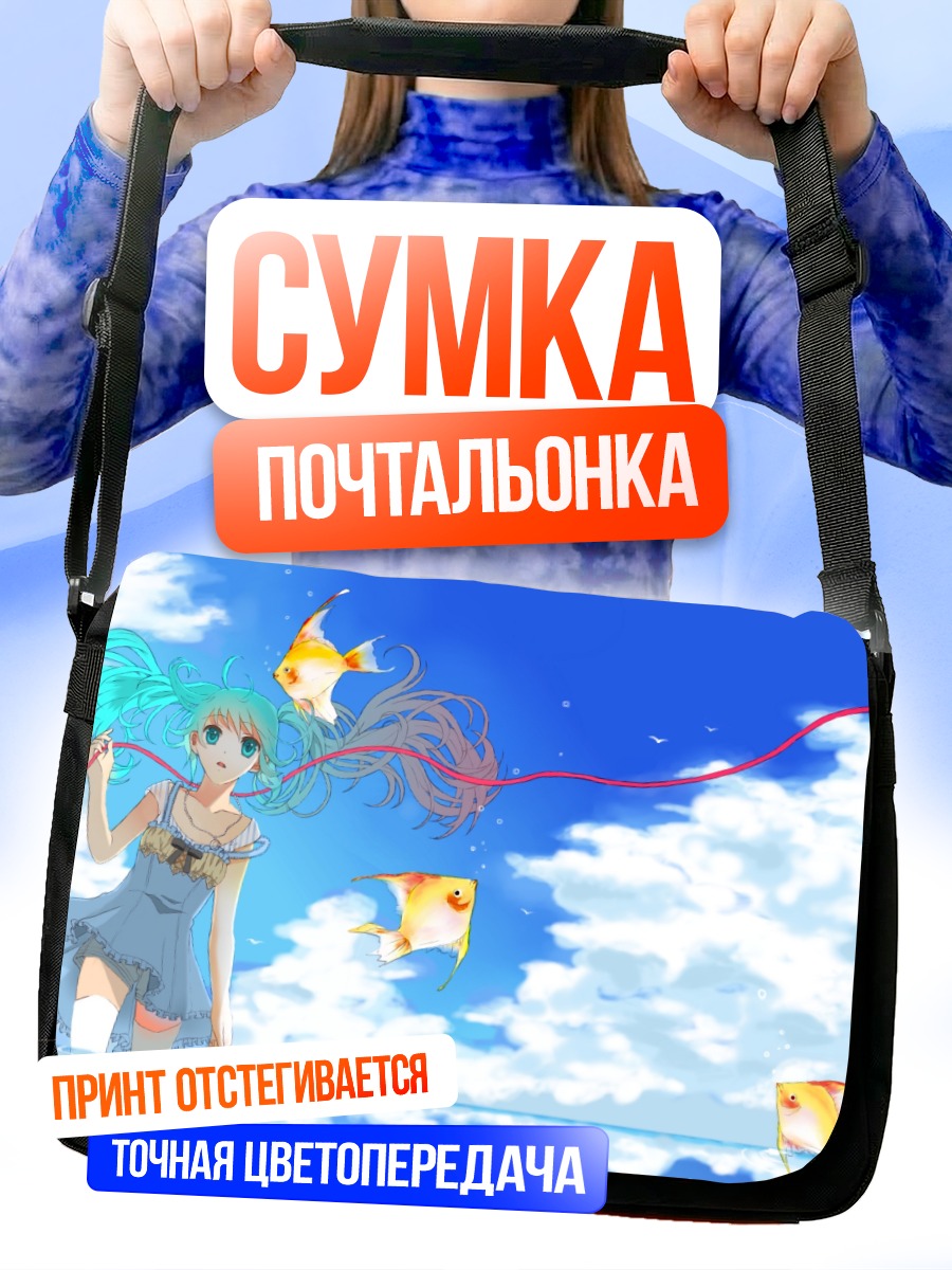 Сумка-почтальонка Мику Хацунэ с рыбками