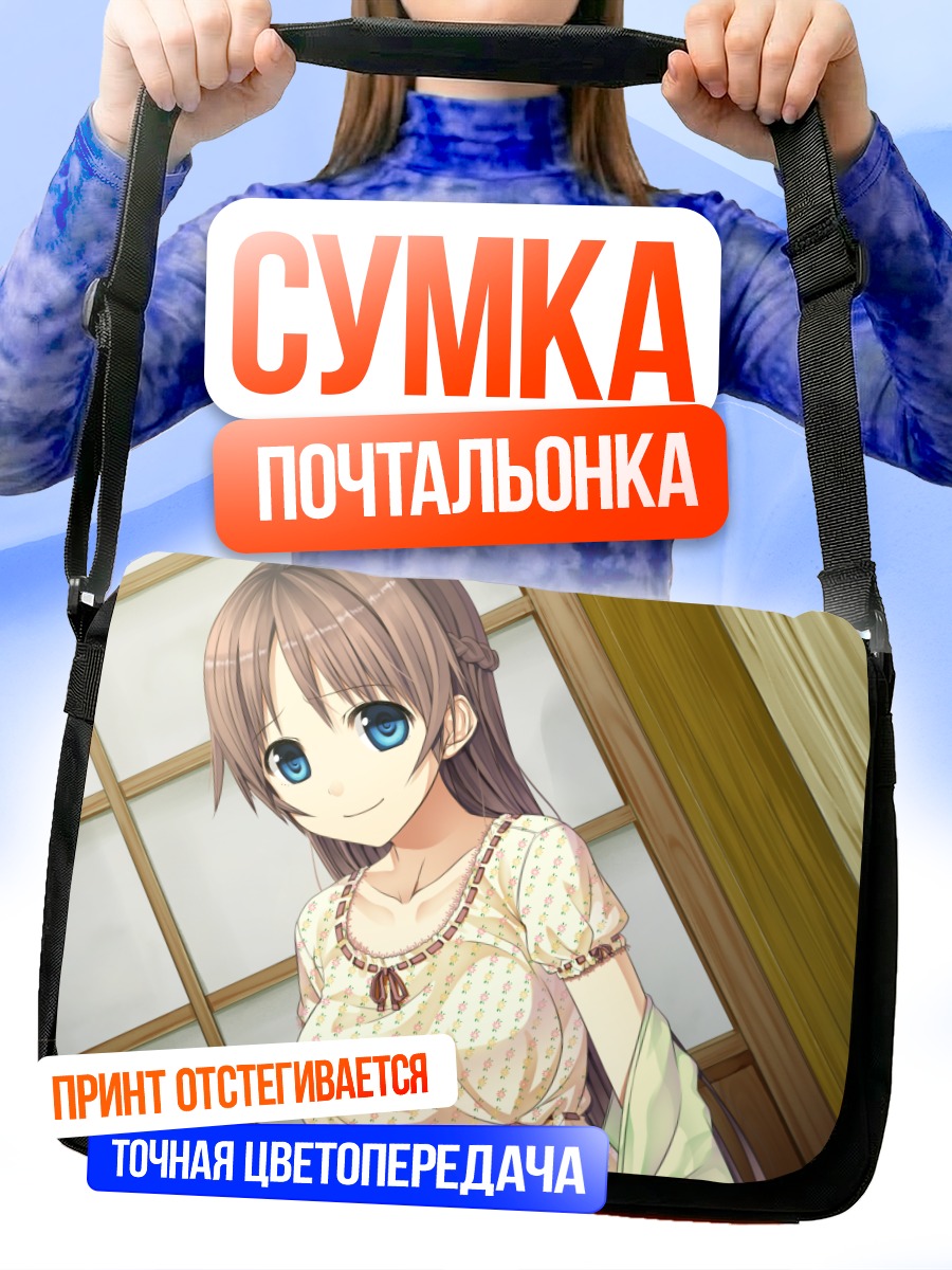 Сумка-почтальонка Нацуха Саваи в платье