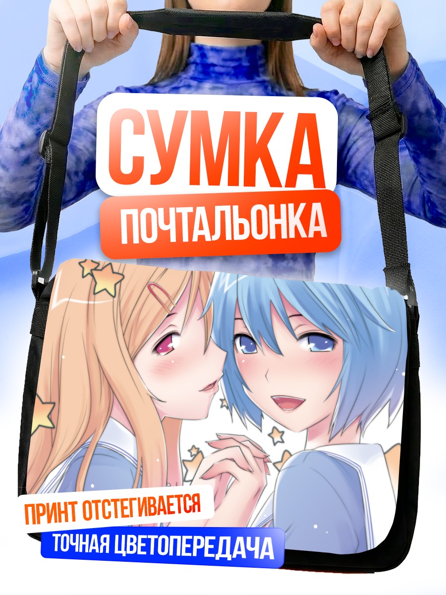 Сумка-почтальонка Мику Хацунэ и подруга