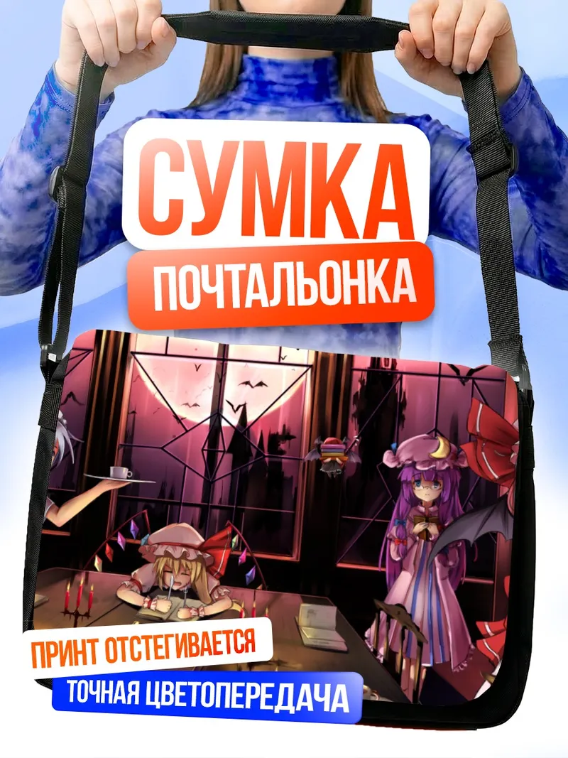 Сумка-почтальонка Фландр Скарлет в библиотеке