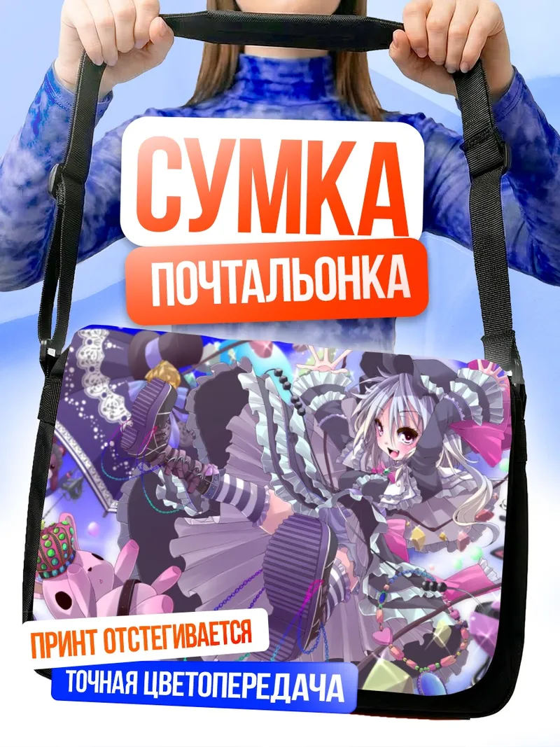 Сумка-почтальонка Фландр Скарлет в цветах