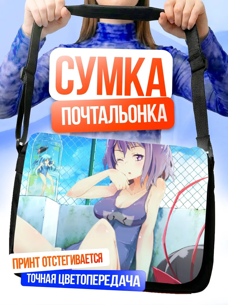 Сумка-почтальонка Тенши Хинанави в купальнике