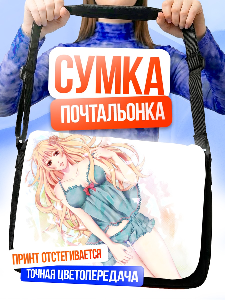 Сумка-почтальонка Шерил Ном в платье