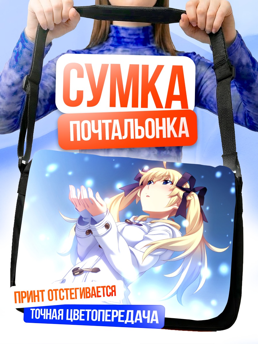 Сумка-почтальонка Мичиру Мацушима в снегу