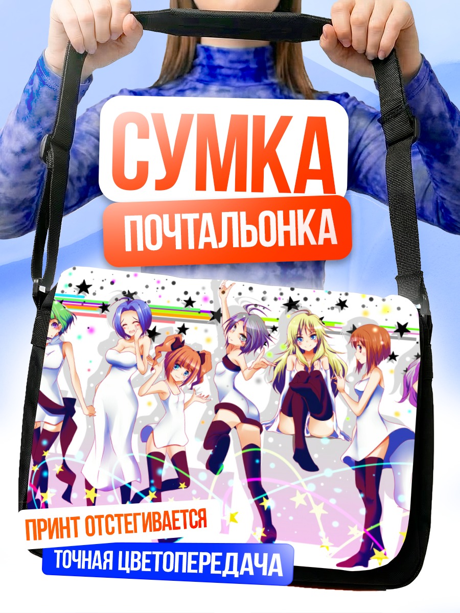 Сумка-почтальонка Звезды Idolmaster