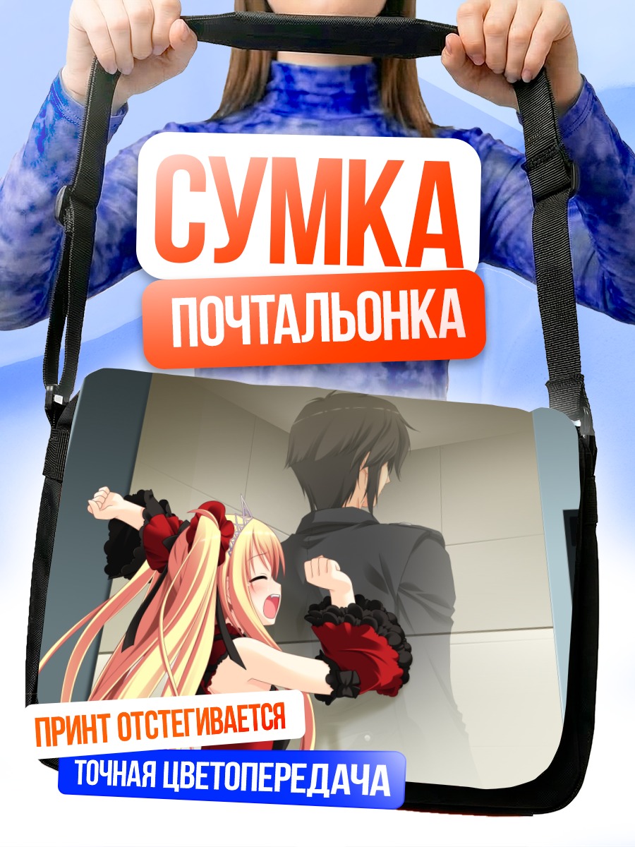 Сумка-почтальонка Луна Фрид Куин