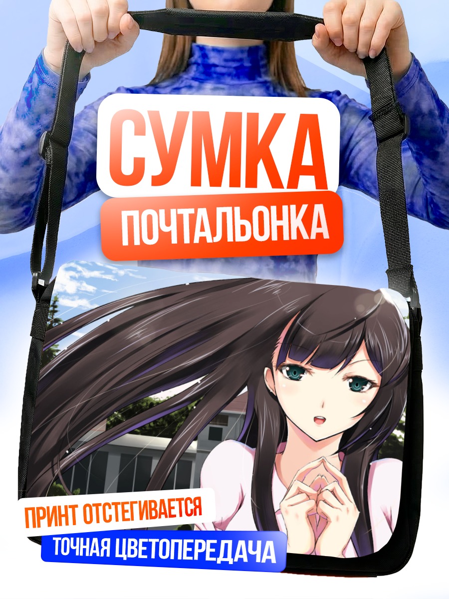 Сумка-почтальонка Девушка с длинными волосами