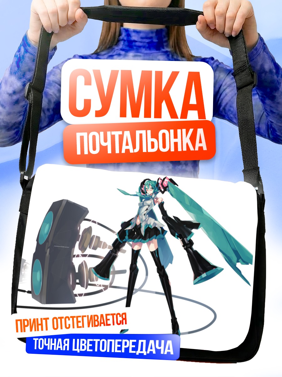 Сумка-почтальонка Мику Хацунэ с колонкой