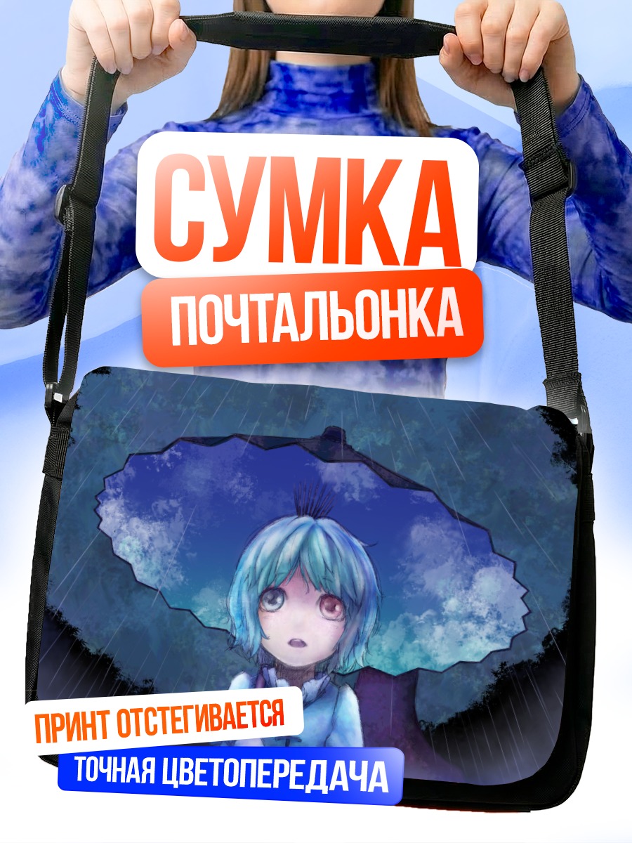 Сумка-почтальонка Когаса Татара под зонтом