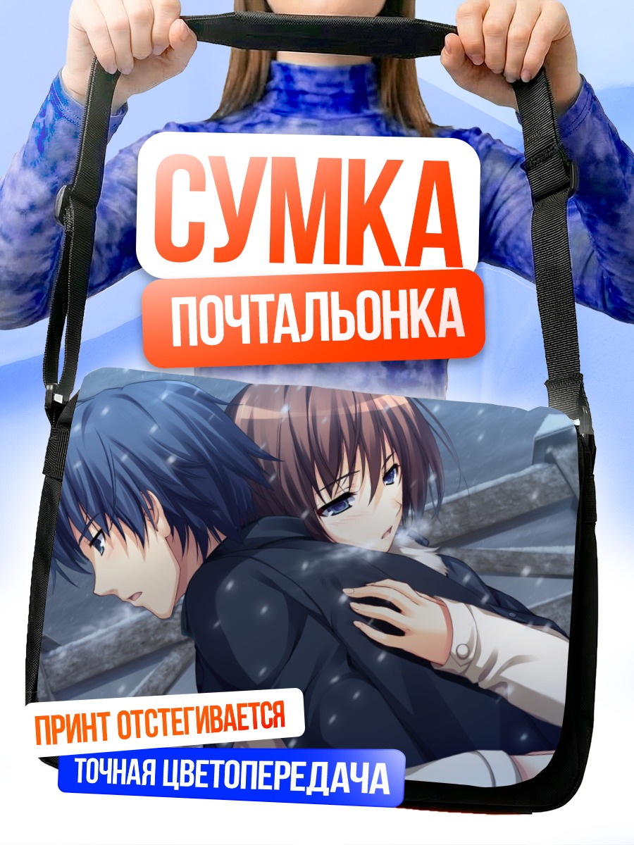 Сумка-почтальонка Юми Макисима и Норифуми