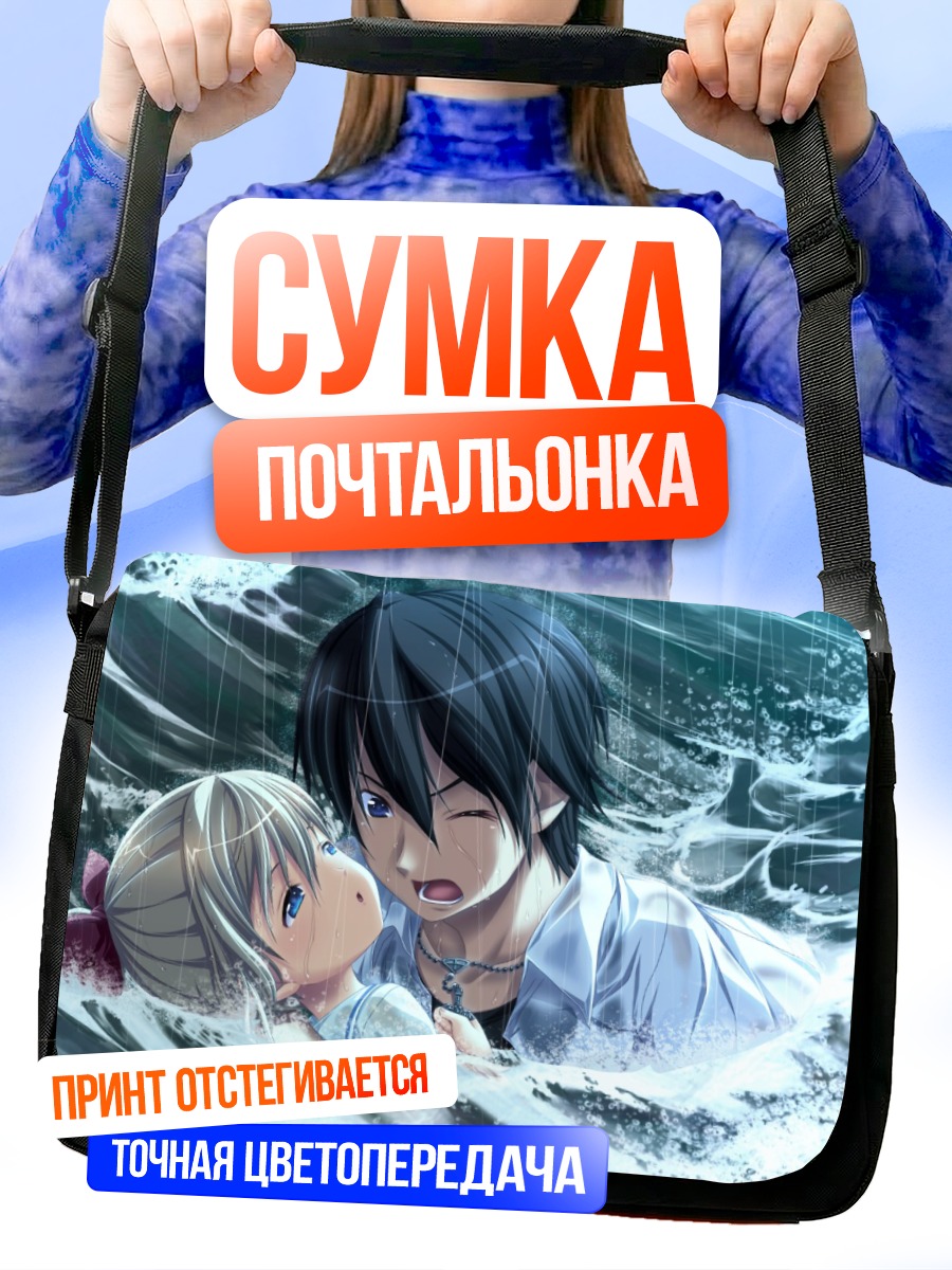 Сумка-почтальонка Химе в воде