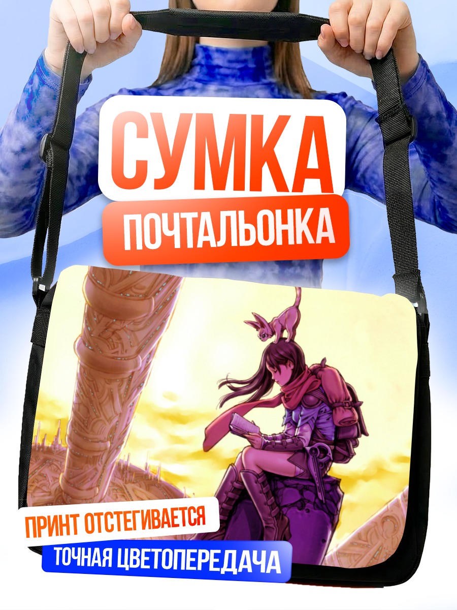 Сумка-почтальонка Девушка с котом