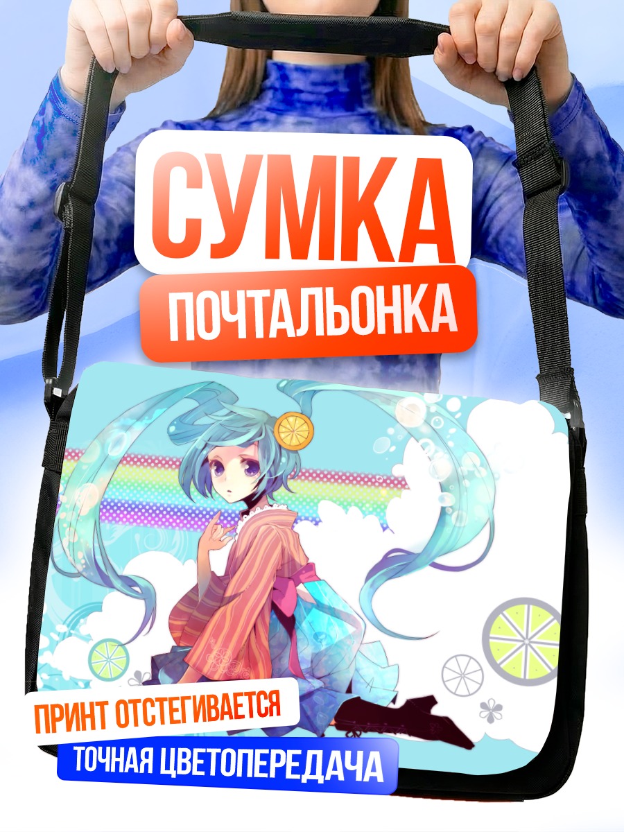 Сумка-почтальонка Мику Хацунэ в кимоно