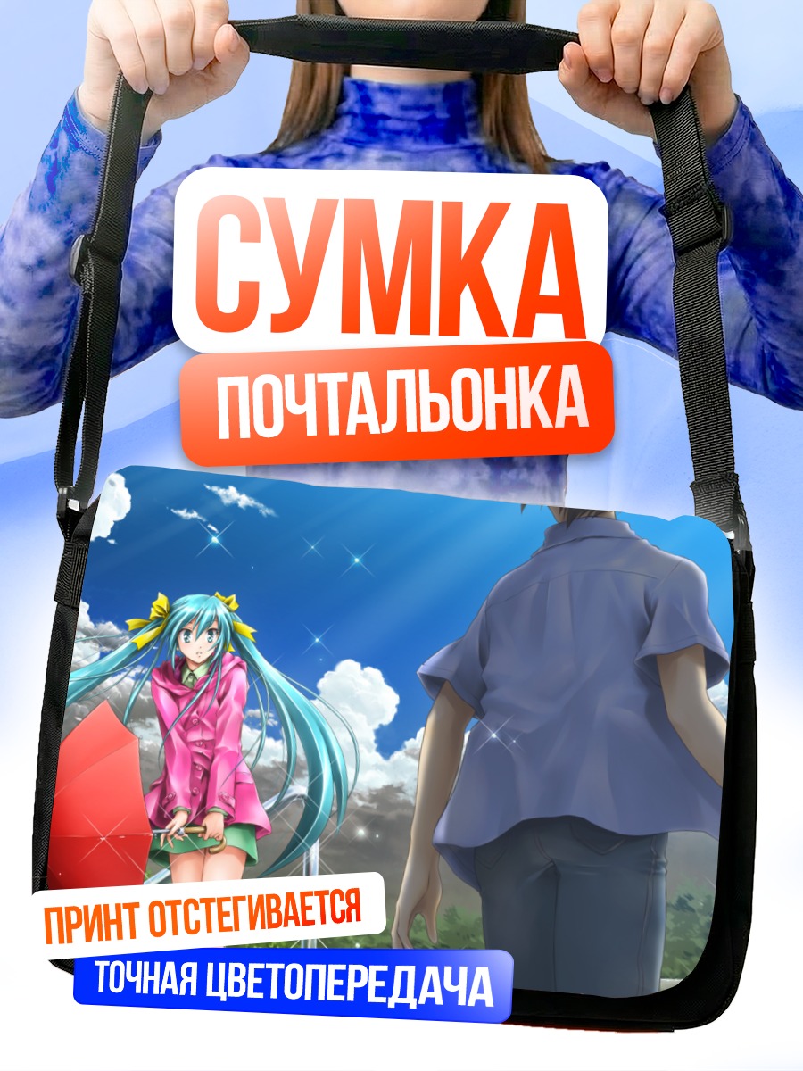 Сумка-почтальонка Мику Хацунэ с зонтом