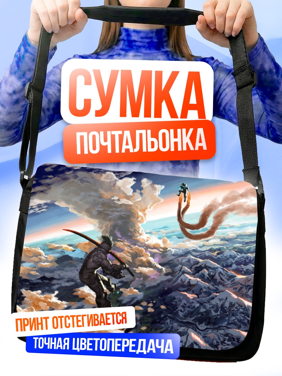 Сумка-почтальонка Меч над облаками