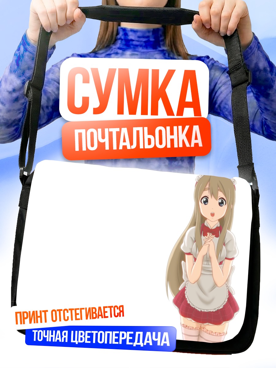 Сумка-почтальонка Цумуги Котобуки в фартуке