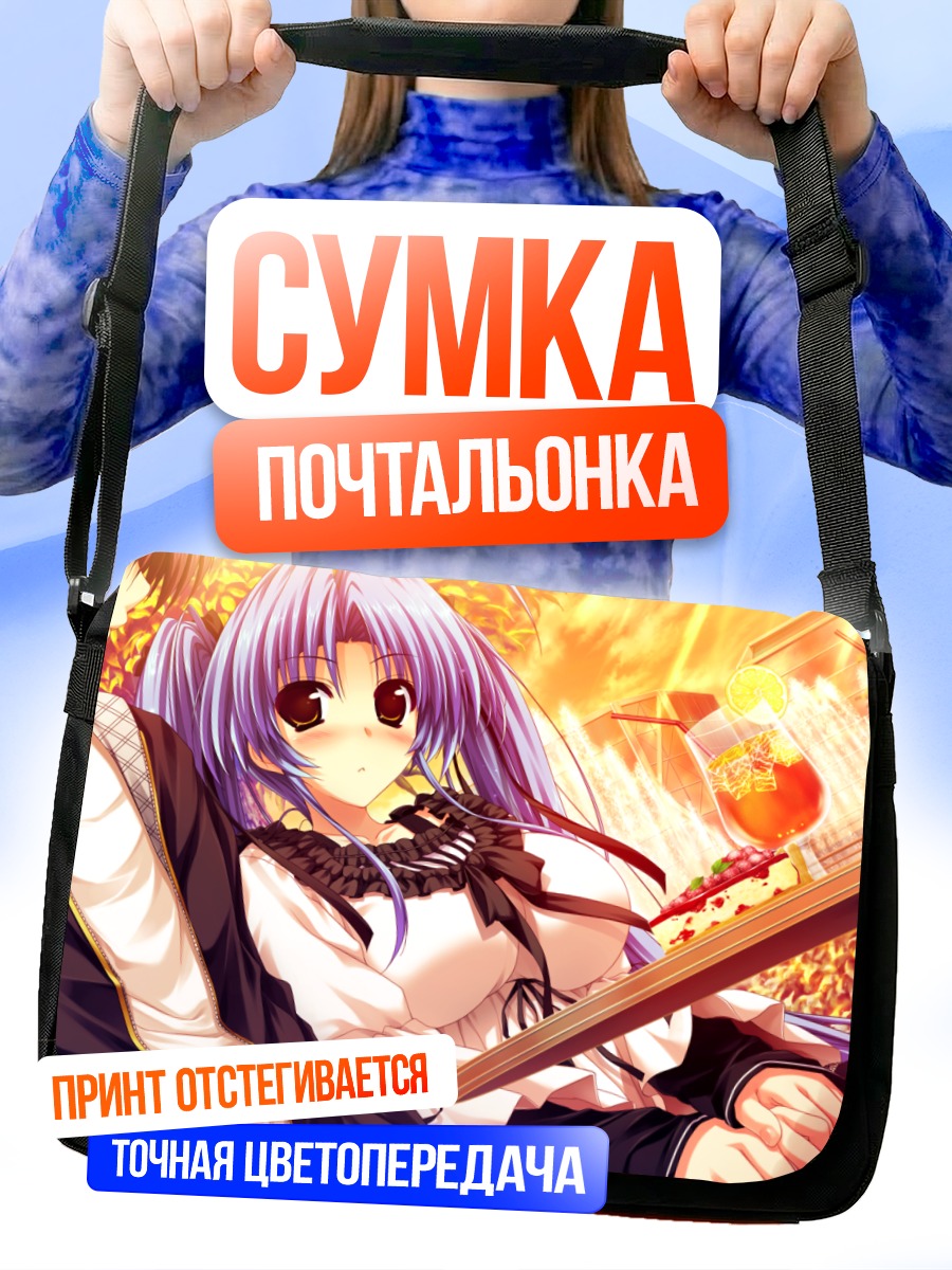 Сумка-почтальонка Котоха Окихара на отдыхе