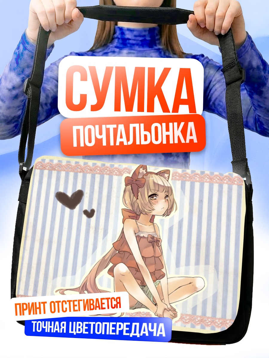 Сумка-почтальонка Ироха Некомура в платье