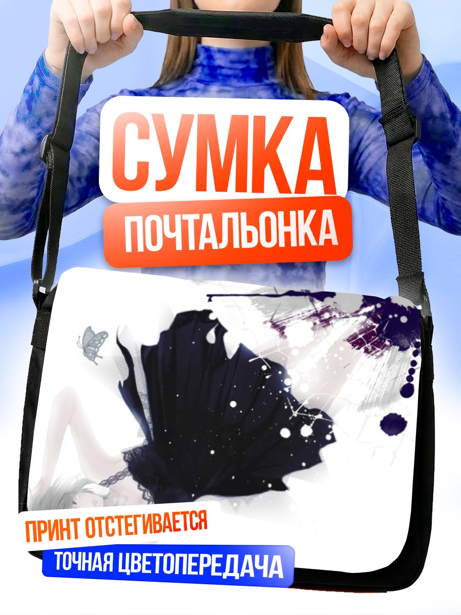 Сумка-почтальонка Гуми в платье