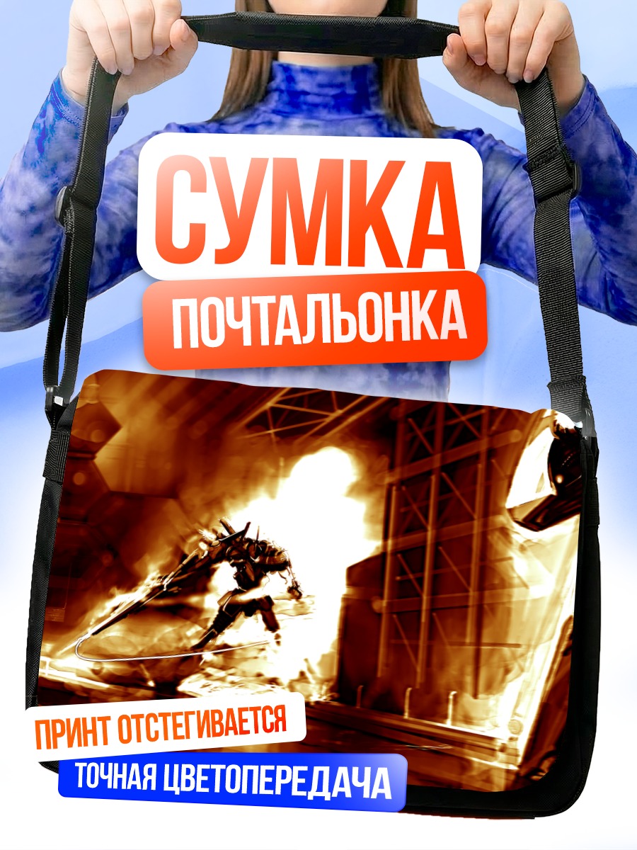 Сумка-почтальонка Armored Core в огне