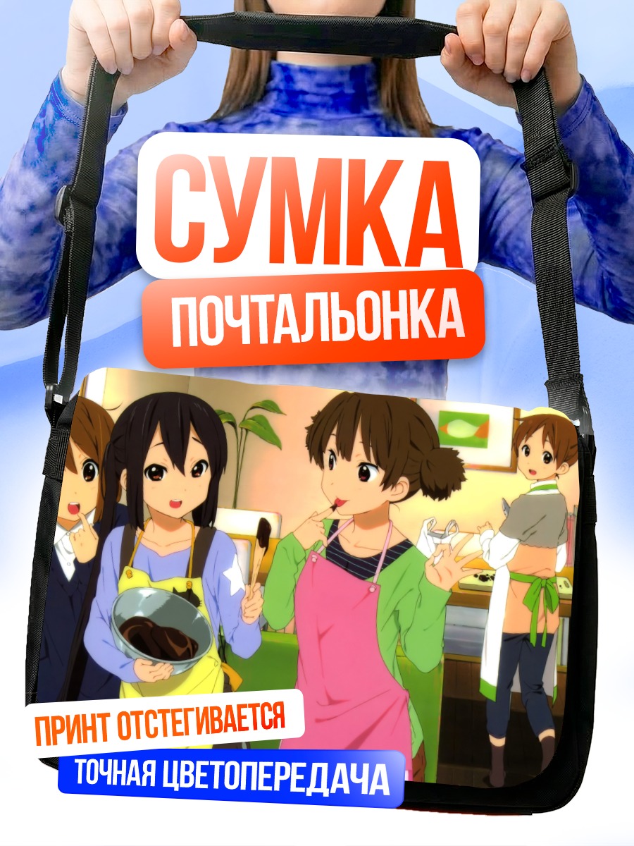 Сумка-почтальонка Юи Хирасава и подруги