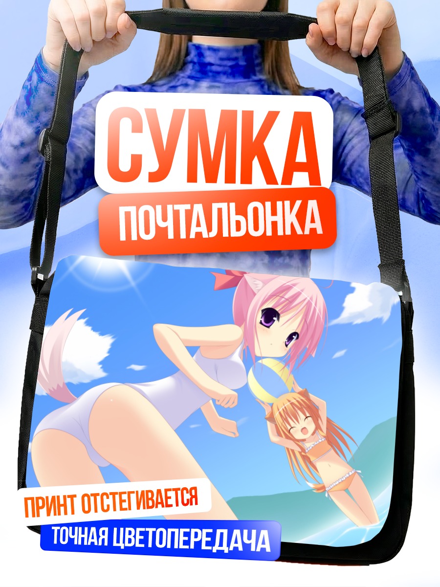Сумка-почтальонка Мильхиор на пляже