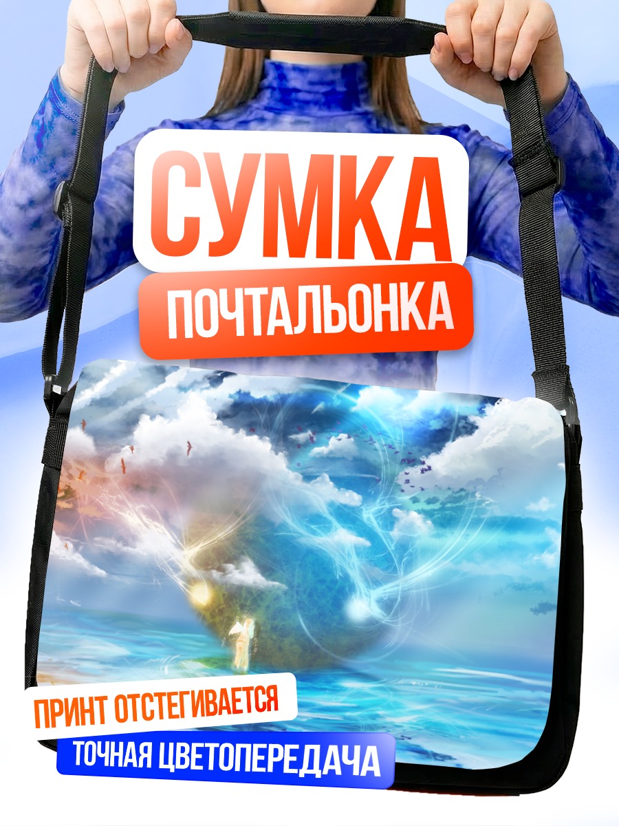 Сумка-почтальонка Птица в облаках