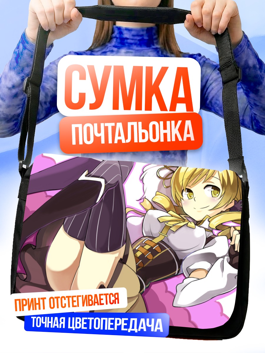 Сумка-почтальонка Мами Томоэ в платье