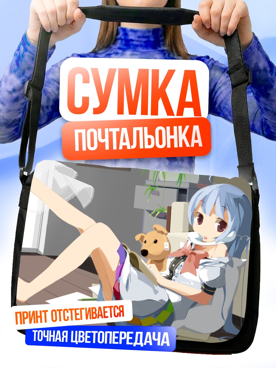 Сумка-почтальонка Тенши Хинанави с собакой