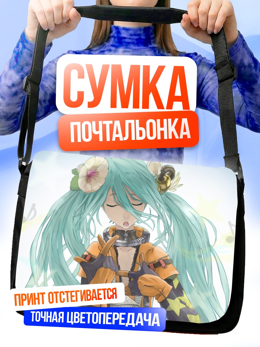 Сумка-почтальонка Мику Хацунэ с пчелой