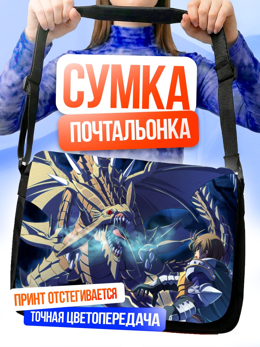 Сумка-почтальонка Серебряное Солнце