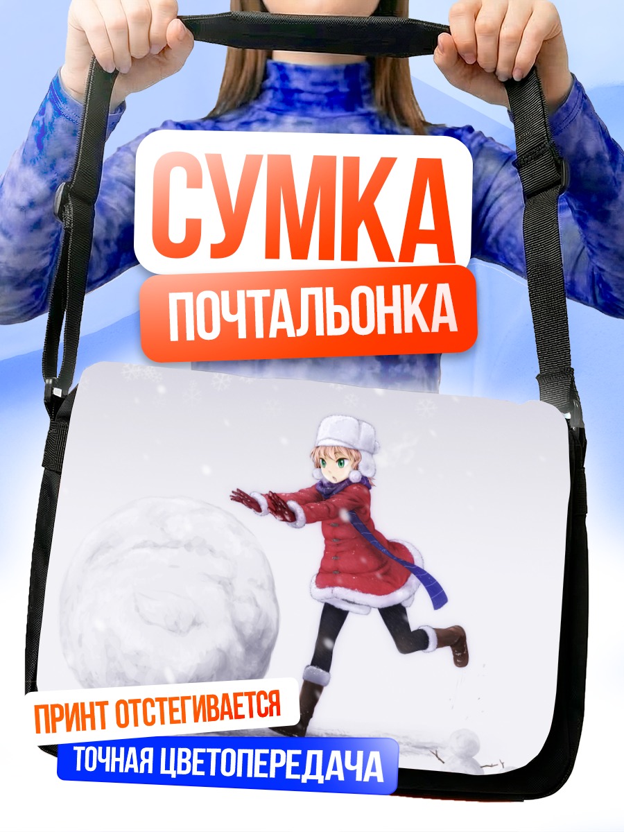 Сумка-почтальонка Зимний снежный ком