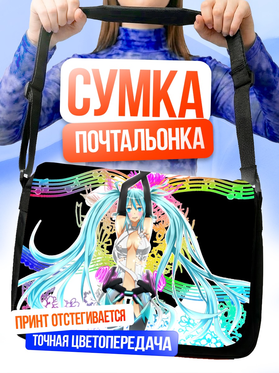 Сумка-почтальонка Мику Хацунэ с нотами