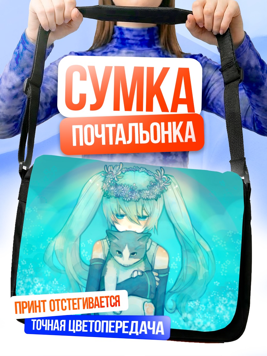 Сумка-почтальонка Мику Хацунэ с котом