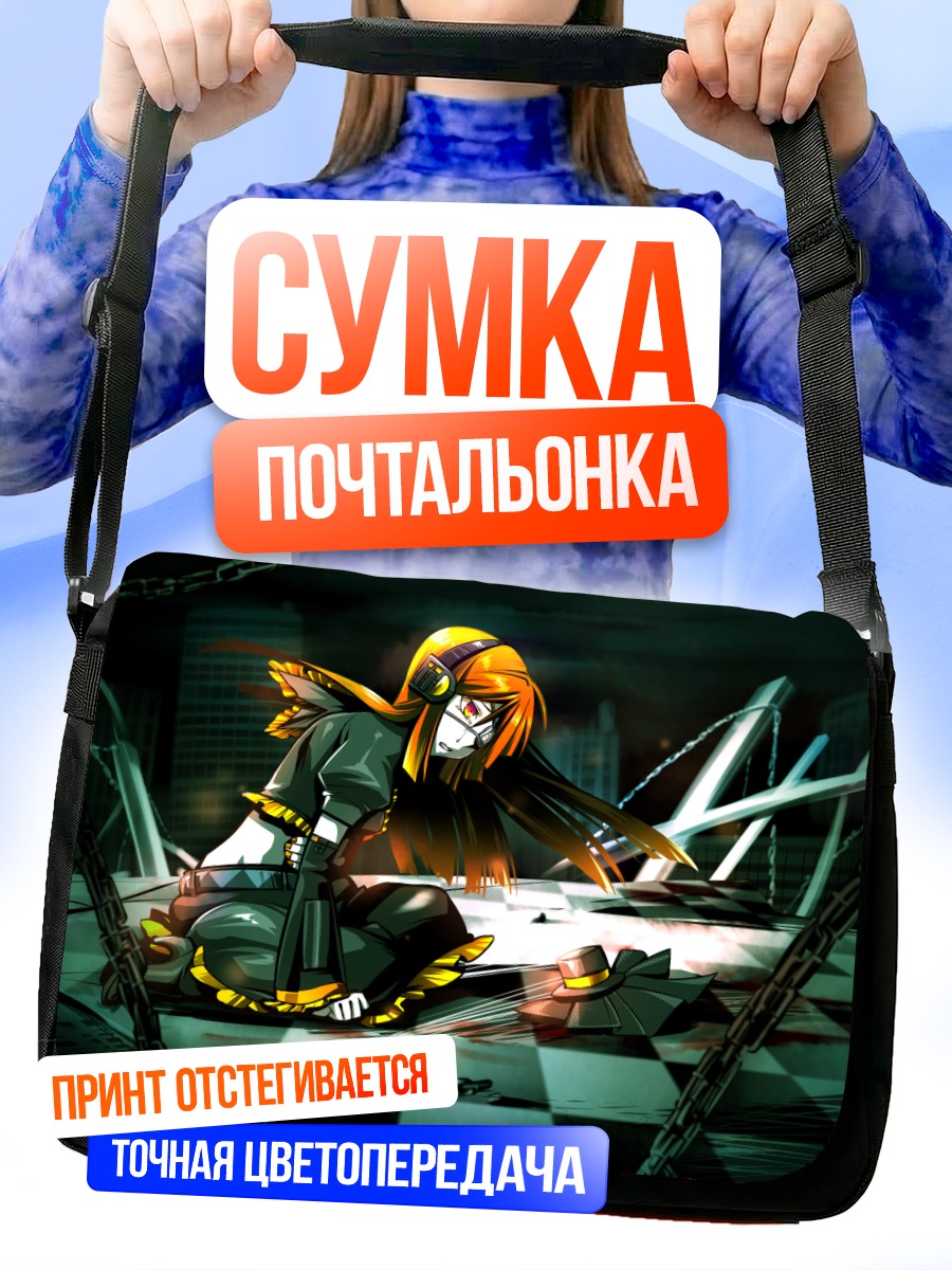 Сумка-почтальонка Рицу Наминэ в цепях