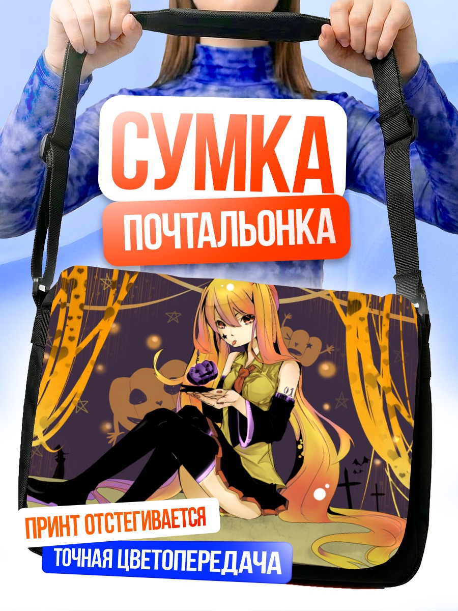 Сумка-почтальонка Мику Хацунэ в золоте